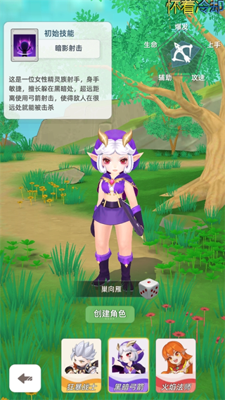使命勇士截图0
