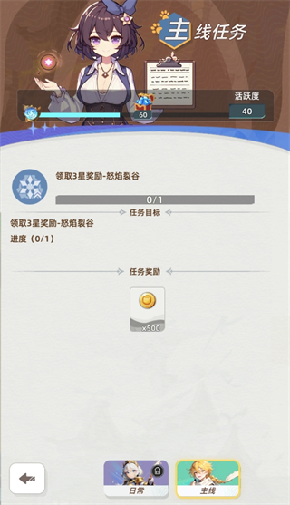 使命勇士截图4