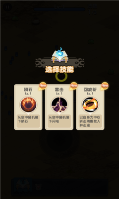 勇者生存计划截图1