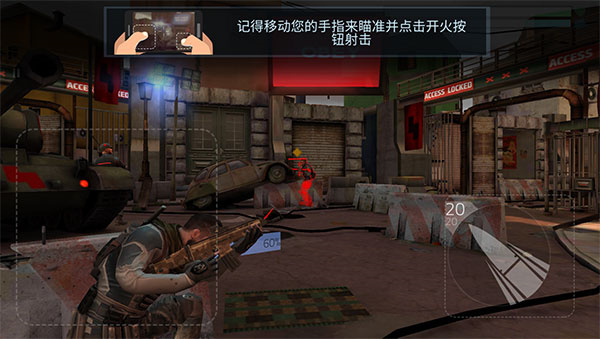 火力掩护截图4