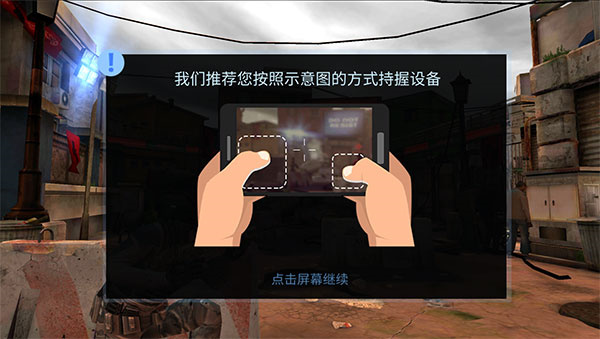 火力掩护截图1