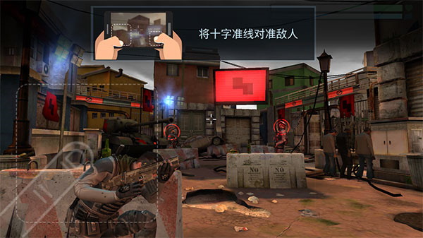 火力掩护截图2