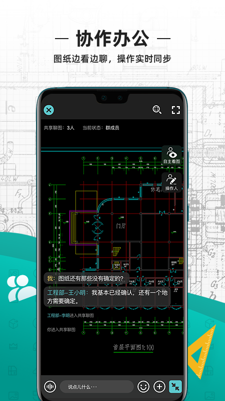 CAD看图王安卓版截图0