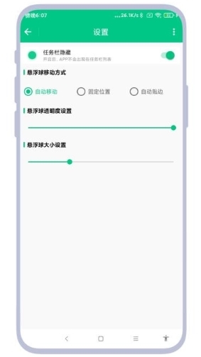 可溢智能识屏