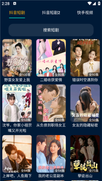 影视仓手机版截图0