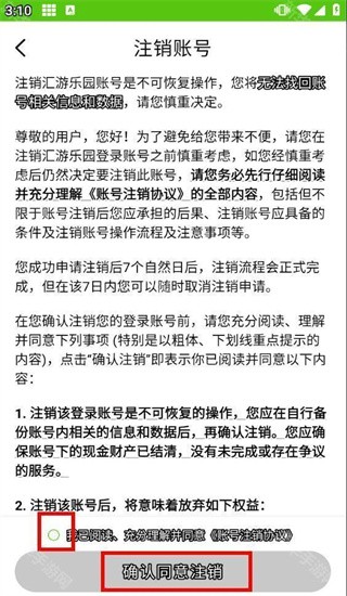 汇游乐园免费版