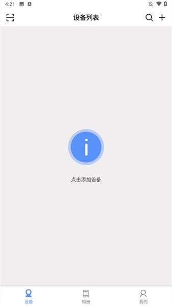 巨峰眼手机客户端截图3