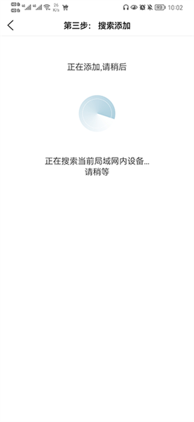 巨峰眼手机客户端
