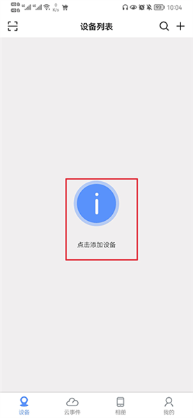 巨峰眼手机客户端