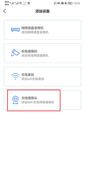巨峰眼手机客户端