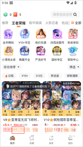 租号宝平台