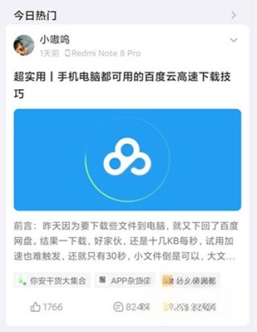 酷安