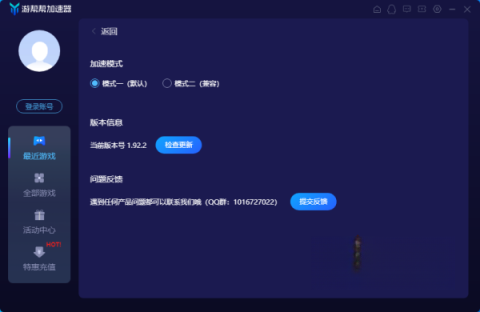 游帮帮截图3