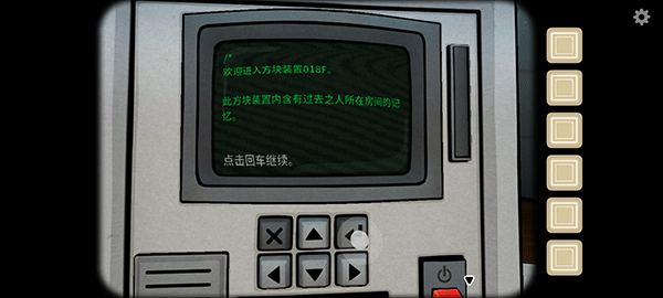 内在昔日中文版截图3