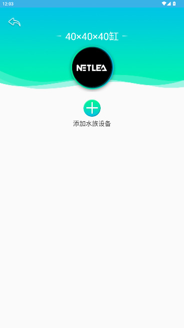 水族管理系统尼特利最新版截图3