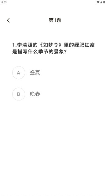 答题好运来红包版截图0
