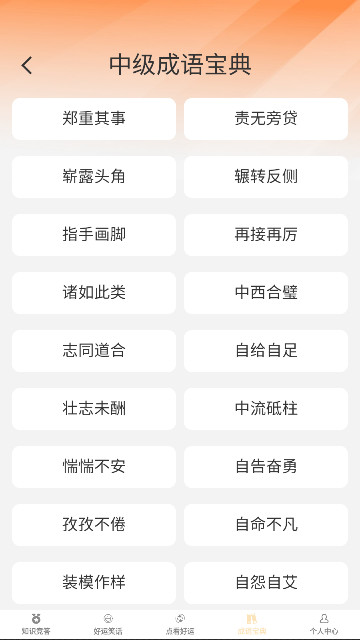 答题好运来红包版截图4