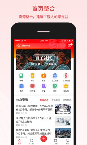 百工驿截图0