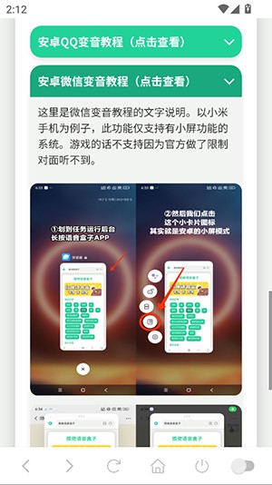 mc村民语音盒