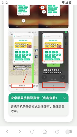 mc村民语音盒