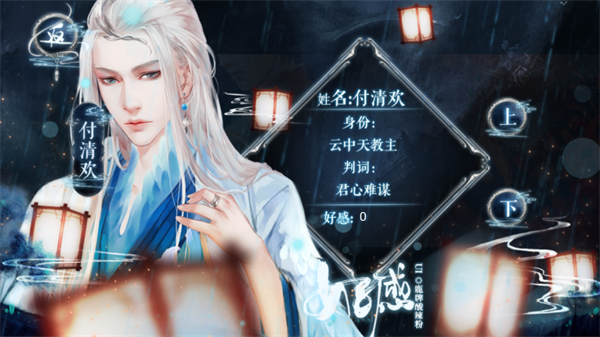 明君还是暴君橙光游戏截图2