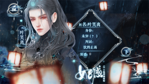 明君还是暴君橙光游戏截图3