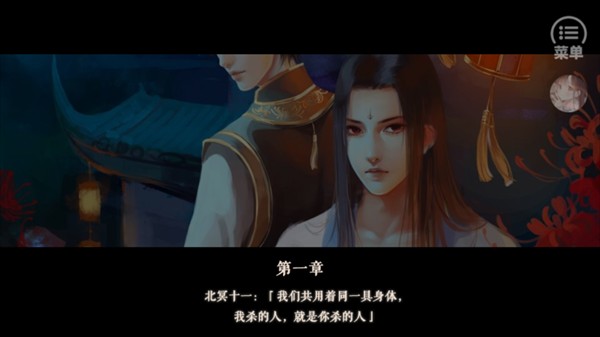 明君还是暴君橙光游戏