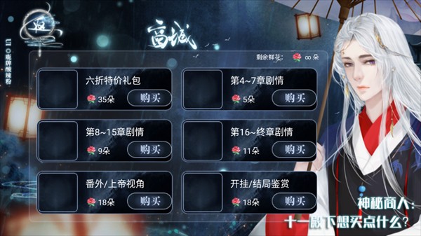 明君还是暴君橙光游戏
