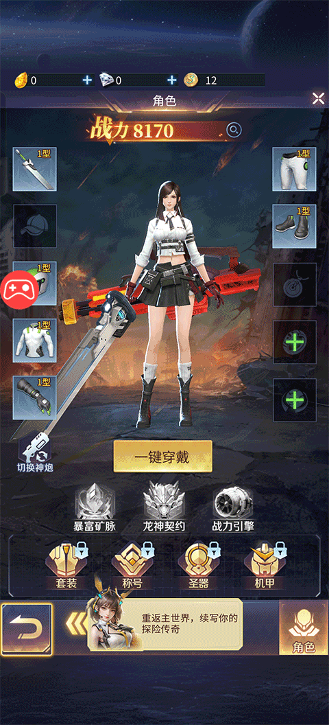 源星战域截图2