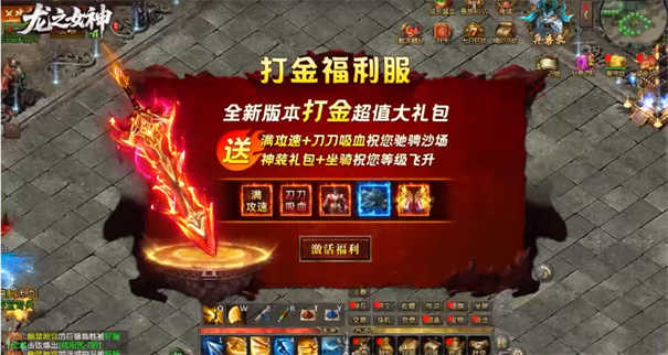 龙之女神截图3