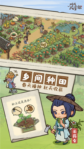 叫我大掌柜游戏