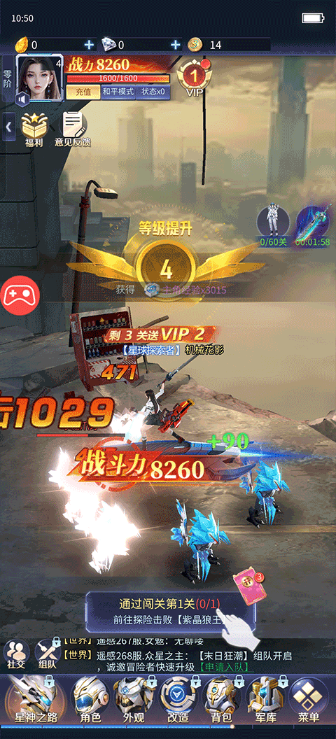 源星战域截图3