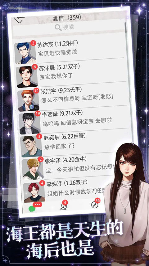 海王重生模拟手机版截图1
