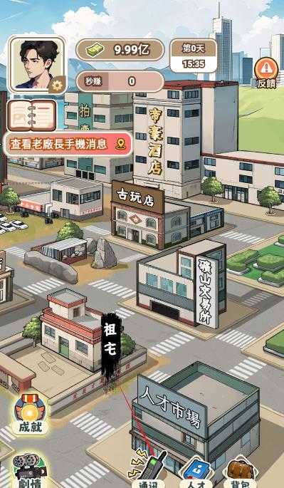 开局破防了截图3