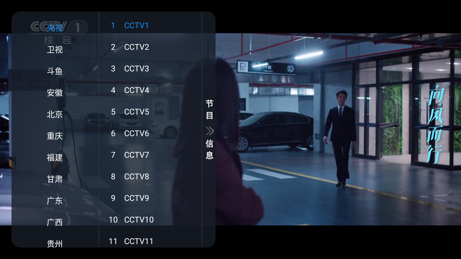 非凡tv截图3