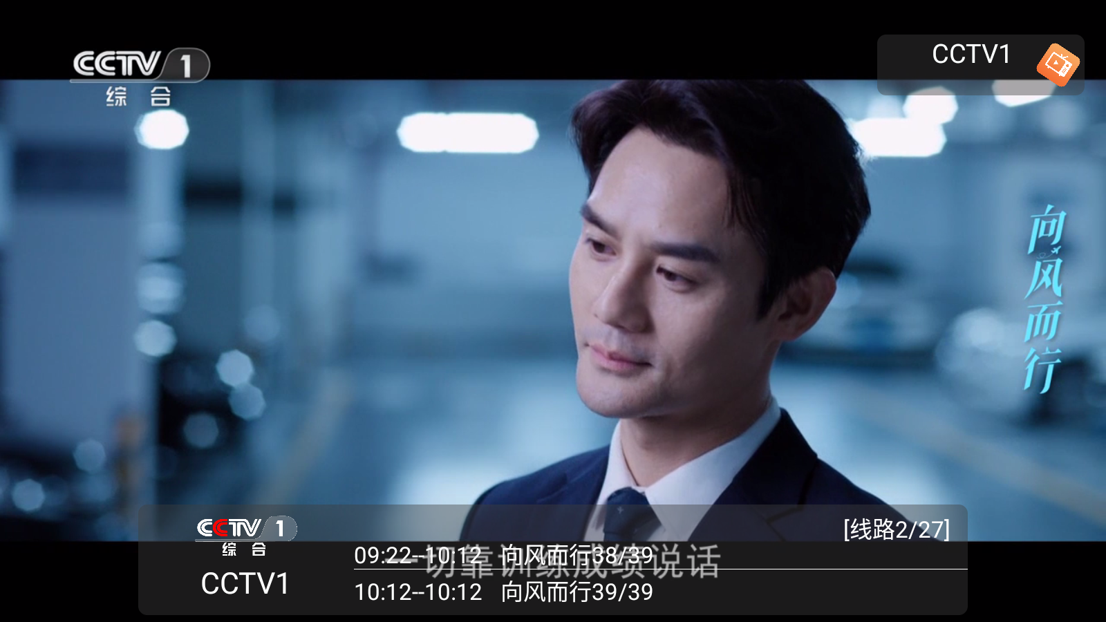 非凡tv截图2