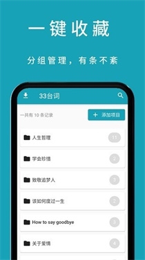 33台词截图1