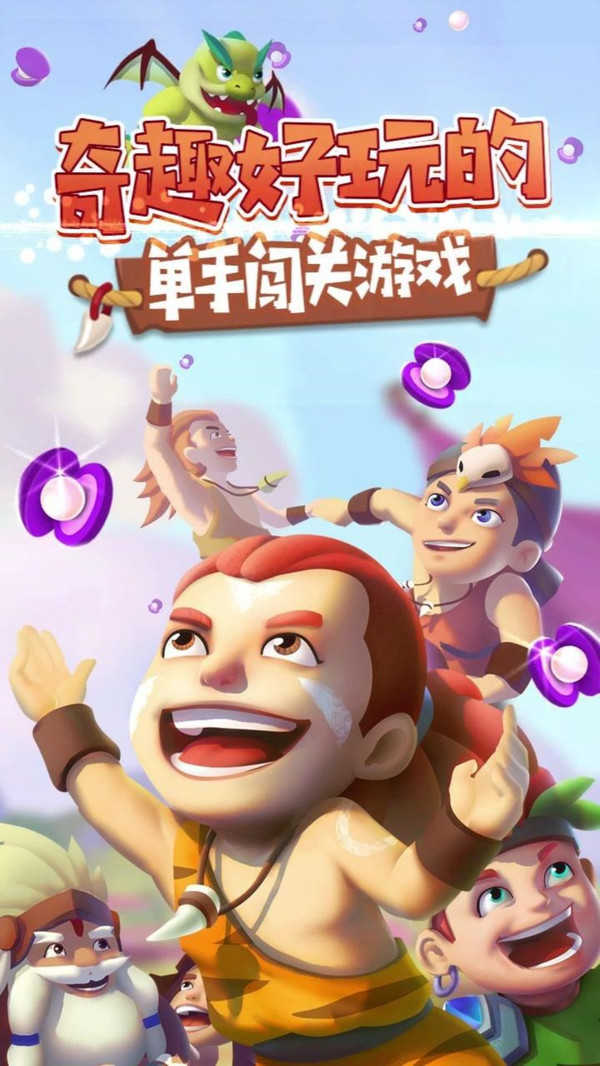 补天志截图2