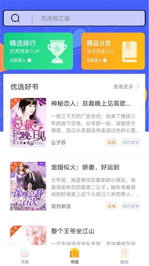 999小说安卓版截图2