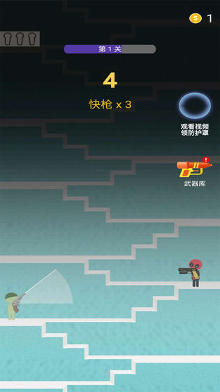 火柴人枪手手机版截图4