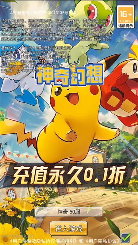 神奇幻想