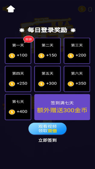 火柴人枪手手机版截图2