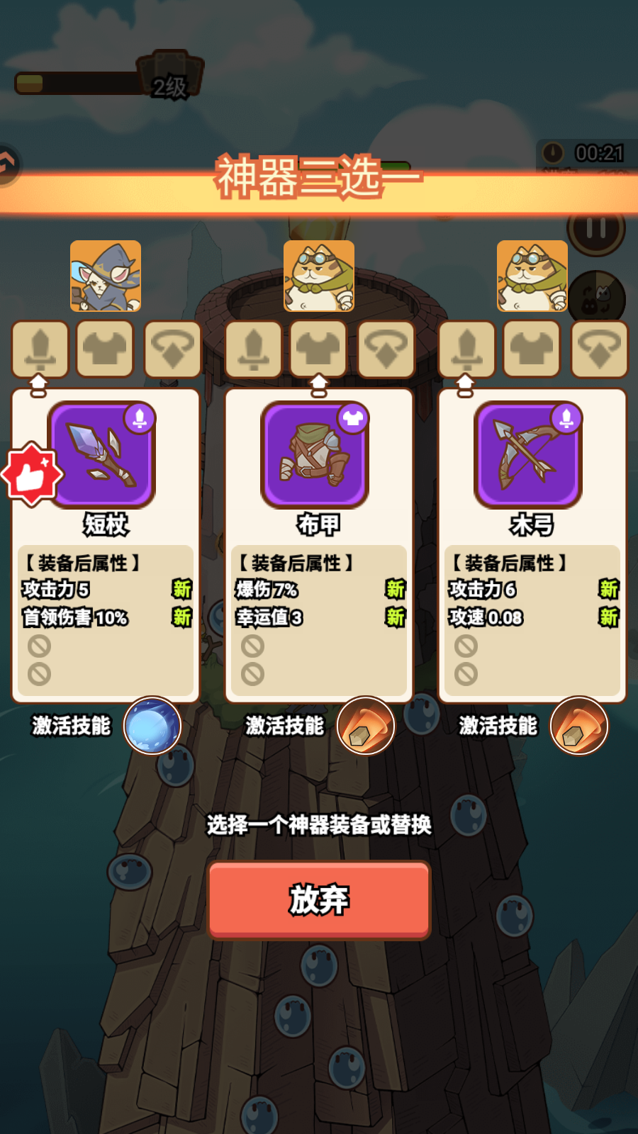 喵神的迷宫