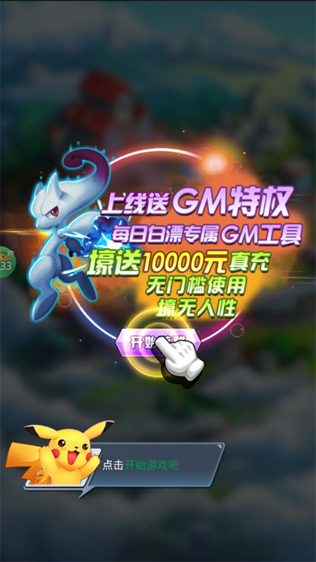 神奇幻想