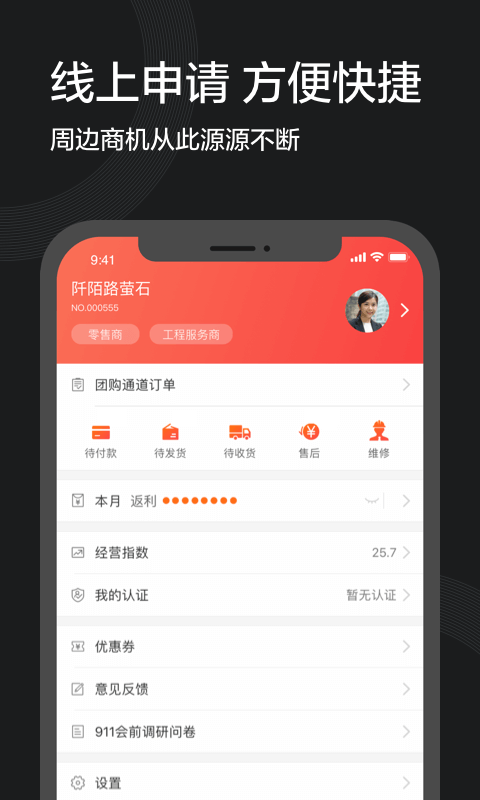 萤石派截图2