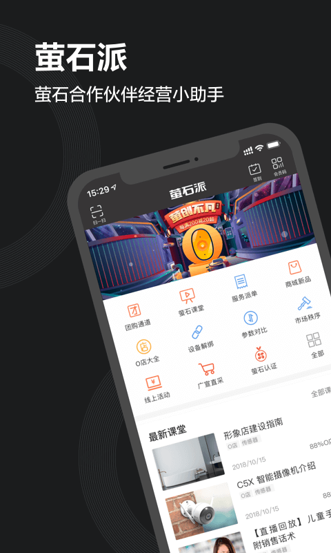 萤石派截图0