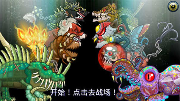 变异体战争2截图0