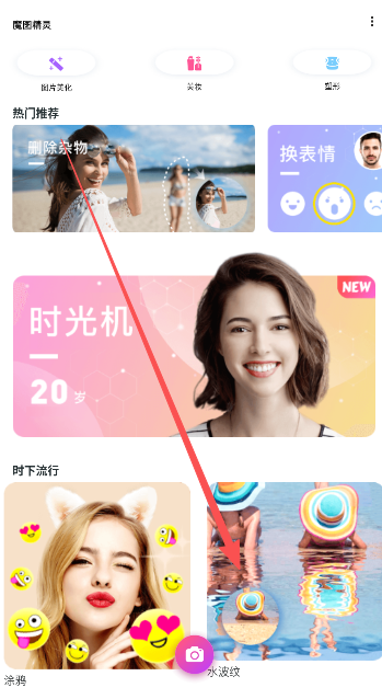 魔图精灵安卓  正版