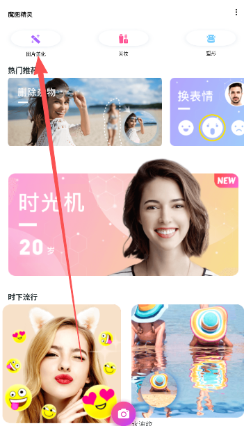 魔图精灵安卓  正版