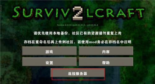 生存战争2截图2